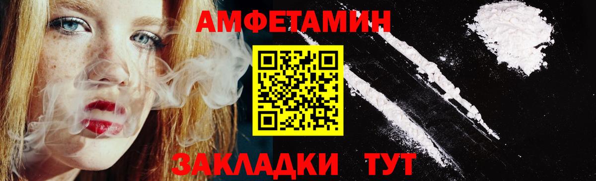 АМФ Розовый    как зайти  Дятьково  Вход с VPN  Амфетамин 