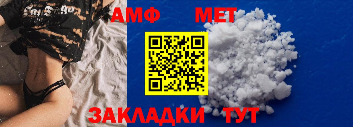 Амфетамин VHQ Дятьково