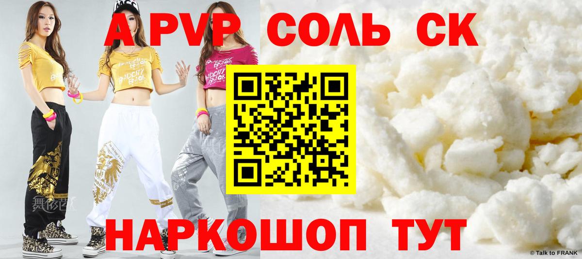 Alpha-PVP СК  Вход с VPN  Дятьково  Alpha PVP мука 