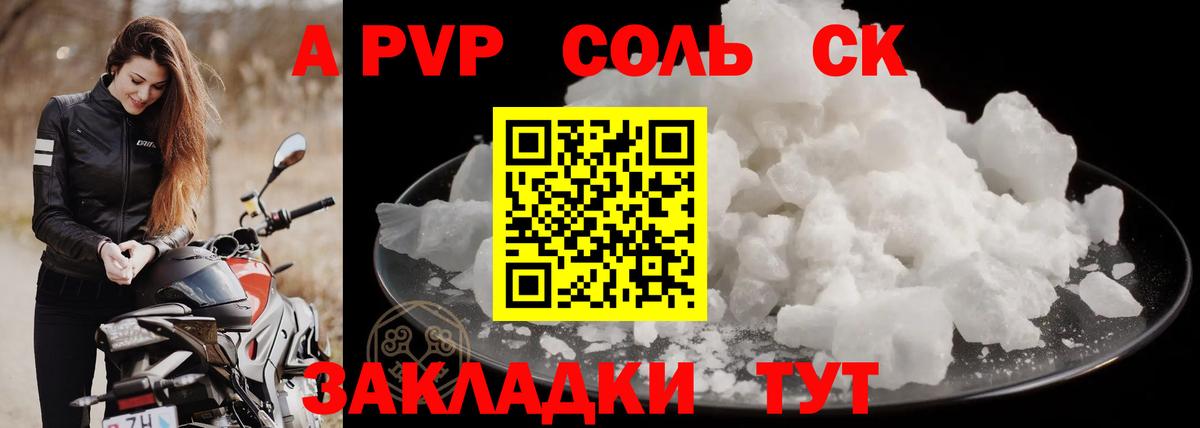 A-PVP СК Дятьково