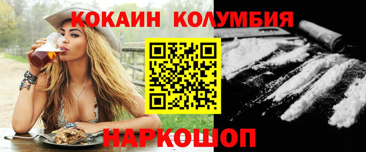 Cocaine 99% Дятьково