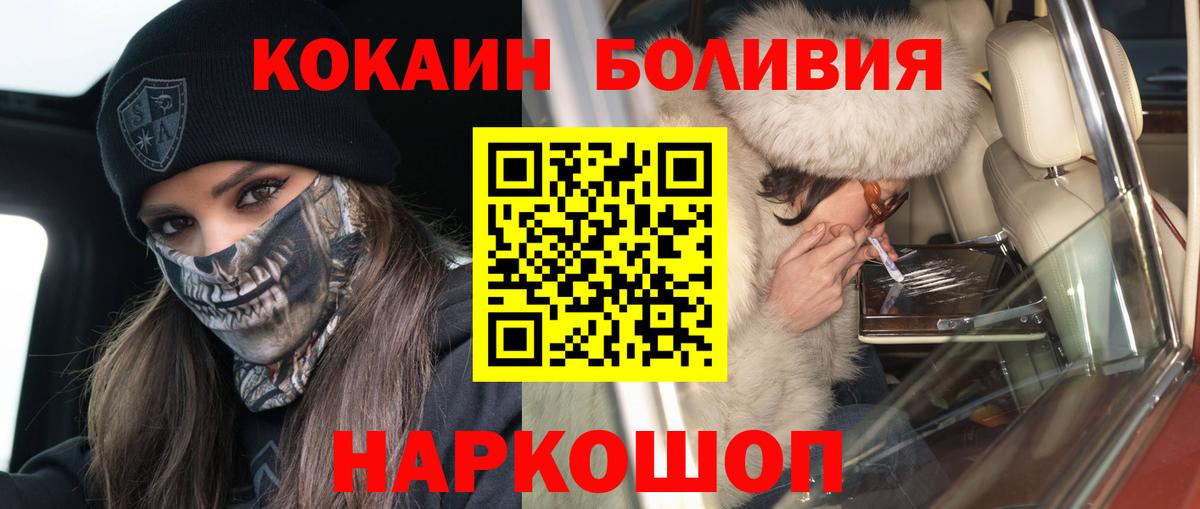 COCAIN 99%  Вход с VPN  Cocaine VHQ  Дятьково 