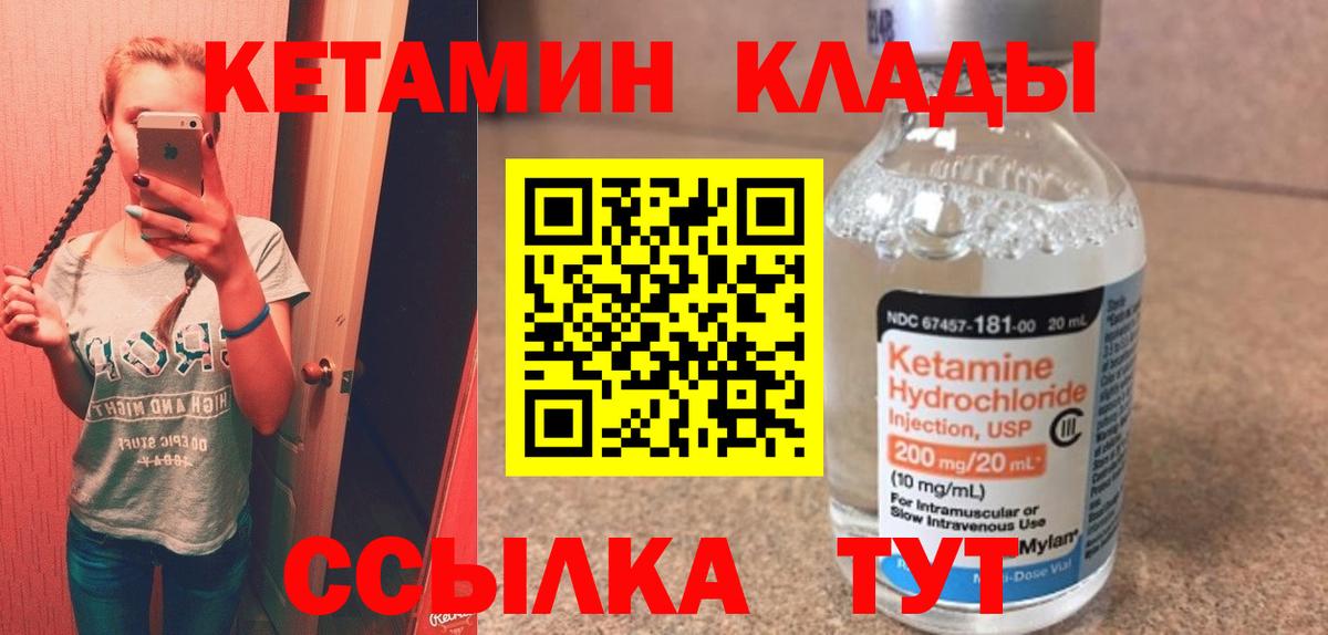 Дятьково  КЕТАМИН ketamine  Вход с VPN 