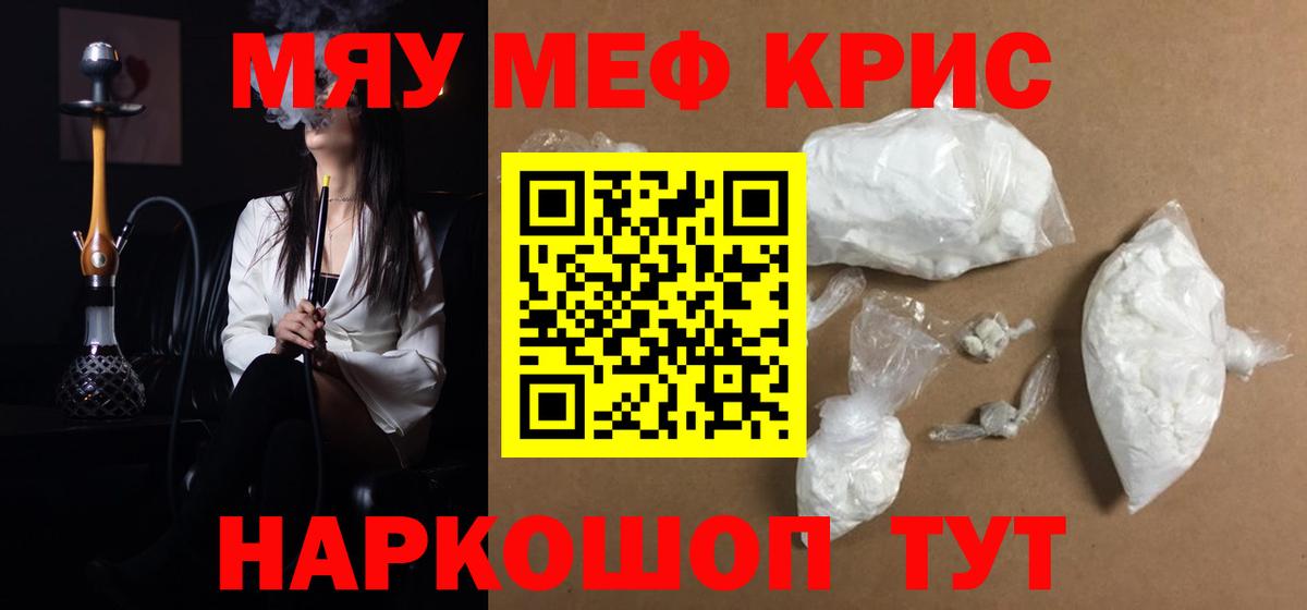 Мефедрон  Вход с VPN  Дятьково  МЯУ-МЯУ мука  Меф VHQ 