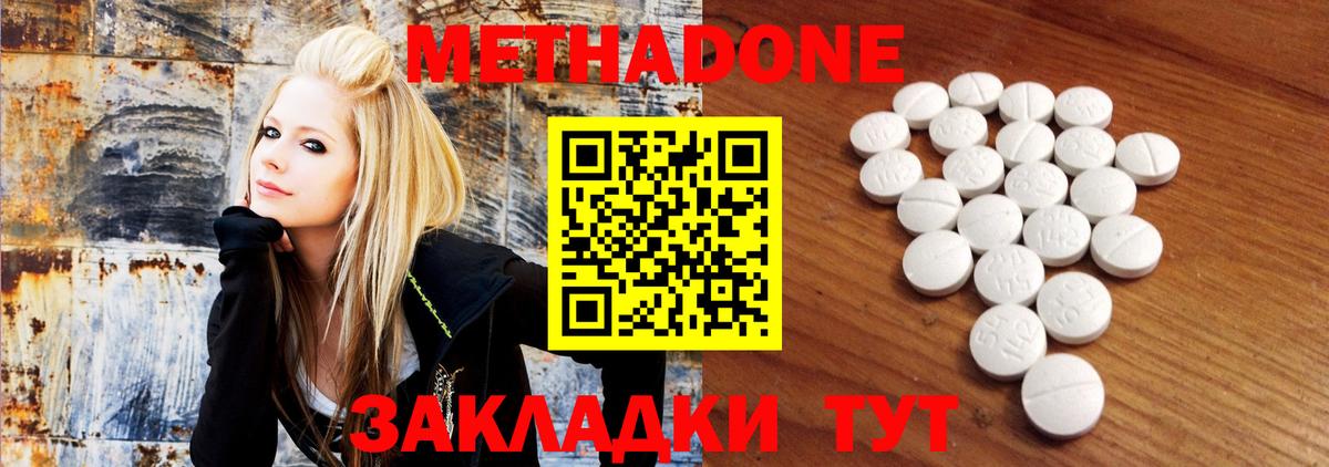 Метадон кристалл  Вход с VPN    зеркало  Метадон methadone  Дятьково 