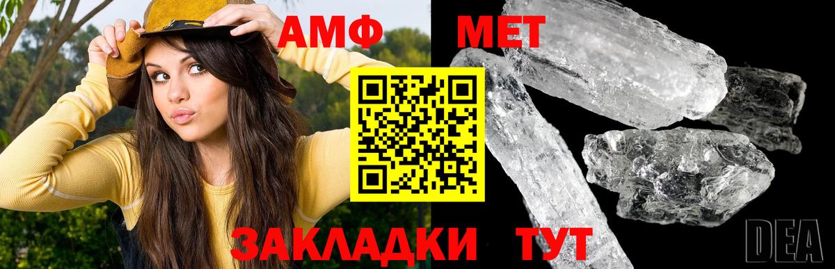 МЕТАМФЕТАМИН Methamphetamine Дятьково