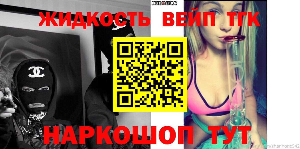 Дистиллят ТГК концентрат    вход  ТГК Wax  Дятьково  Вход с VPN 