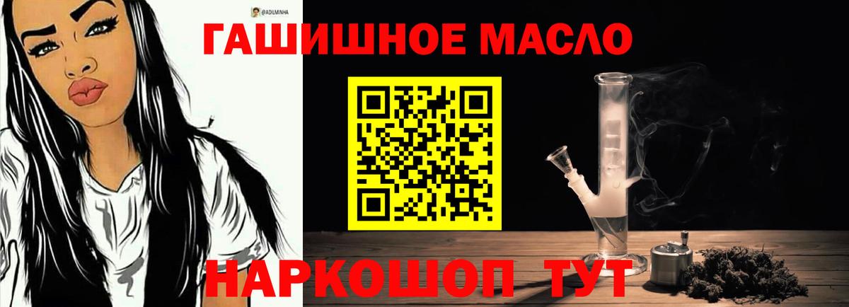 Дистиллят ТГК THC oil Дятьково